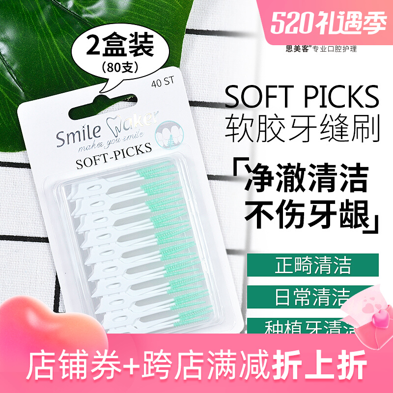 Thami Guest Tooth Slit Brush Silicone Tooth Gap Ultra-fine Tooth Slit Brush Orthodontic Special Cleaning Tooth For Correction Small Toothbrush
