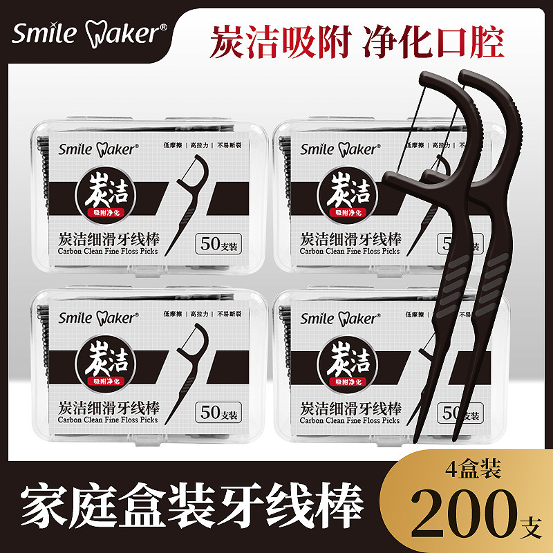 Simec charcoal toothpick line flossing family pack ultra-fine flat floss floss stick 4 boxes of 200 boxes portable carry-on