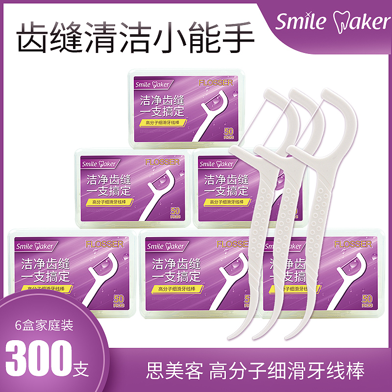Simeike dental floss stick adult children's special ultra-fine household household flat line portable portable toothpick stick
