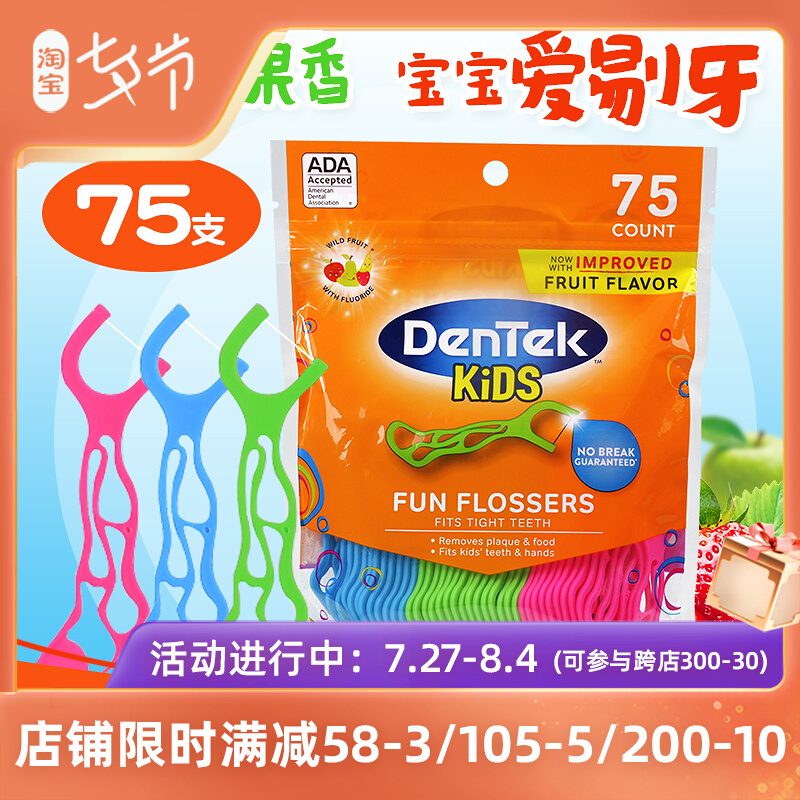 Detec Children's Dentik Dentik Ultra-fine Baby Dentistry Baby Dental Rod Containing Fluorine Baby