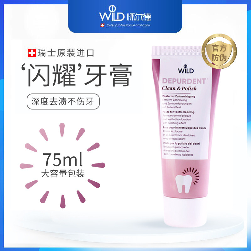Swiss Dr Wild Wilde polished toothpaste DEPURDENT to stains to get cigarette stains polished to yellow and white teeth