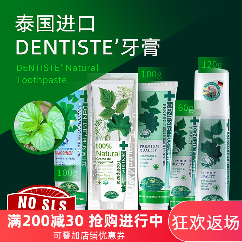 Original imported Thai toothpaste dentiste Danshi special mint toothpaste night use fresh breath clove clean - Taobao