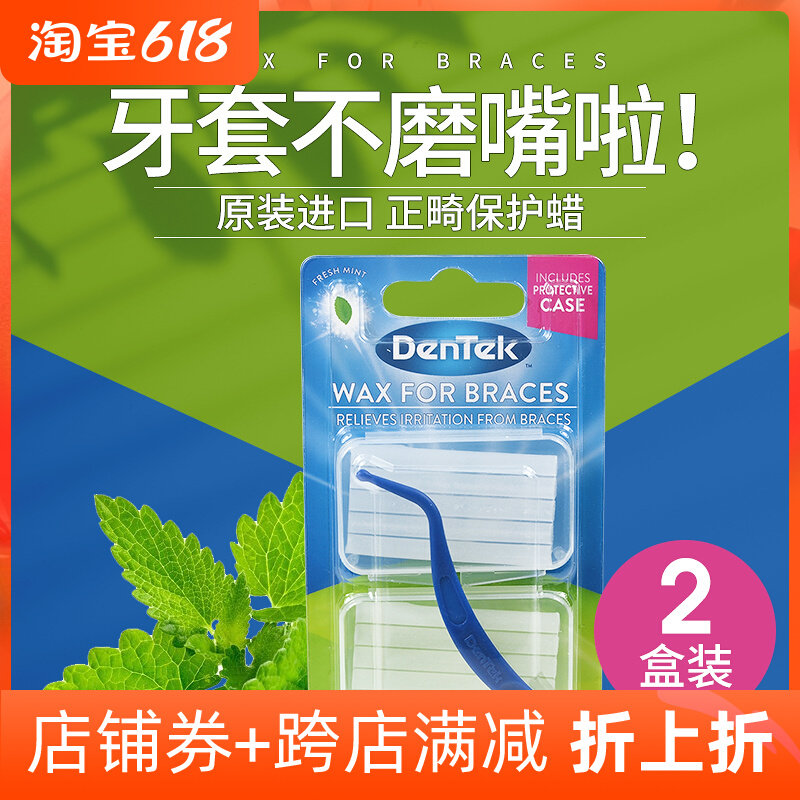 Dettec orthodontic protection wax tooth Oral mucosa orthodontic wear teeth Tooth Stirrup Trough Mucous Membrane Wax Anti-Grinding Mouth Wax