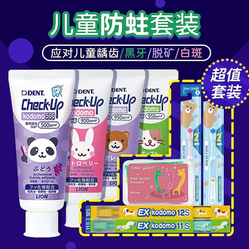Japanese Lion King Children's Toothpaste Baby Goes To Black Spots Tooth Stains During Tooth Replacement Period Fluoride Anti-cavity Tooth Teeth White Spot Caries