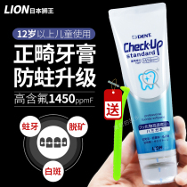 Japan Lion King orthodontic toothpaste fluorine-containing anti-tooth decay cover correction special bite glue whole teeth invisible braces Invisalign
