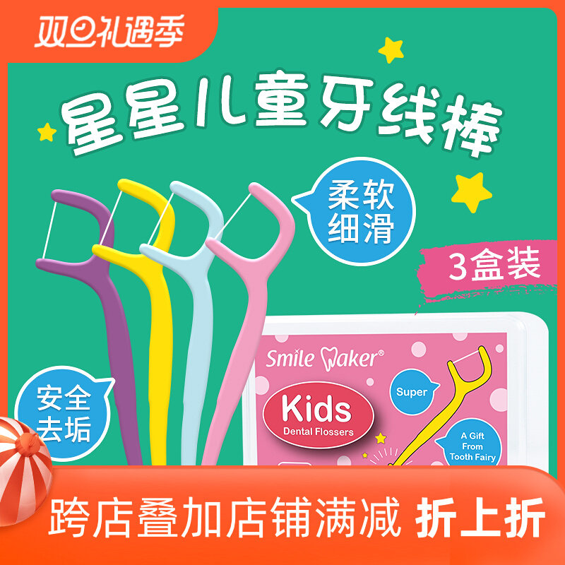 3 boxes of Simeike dental floss children's special dental floss stick baby infant ultra-fine family pack non-Japanese imports