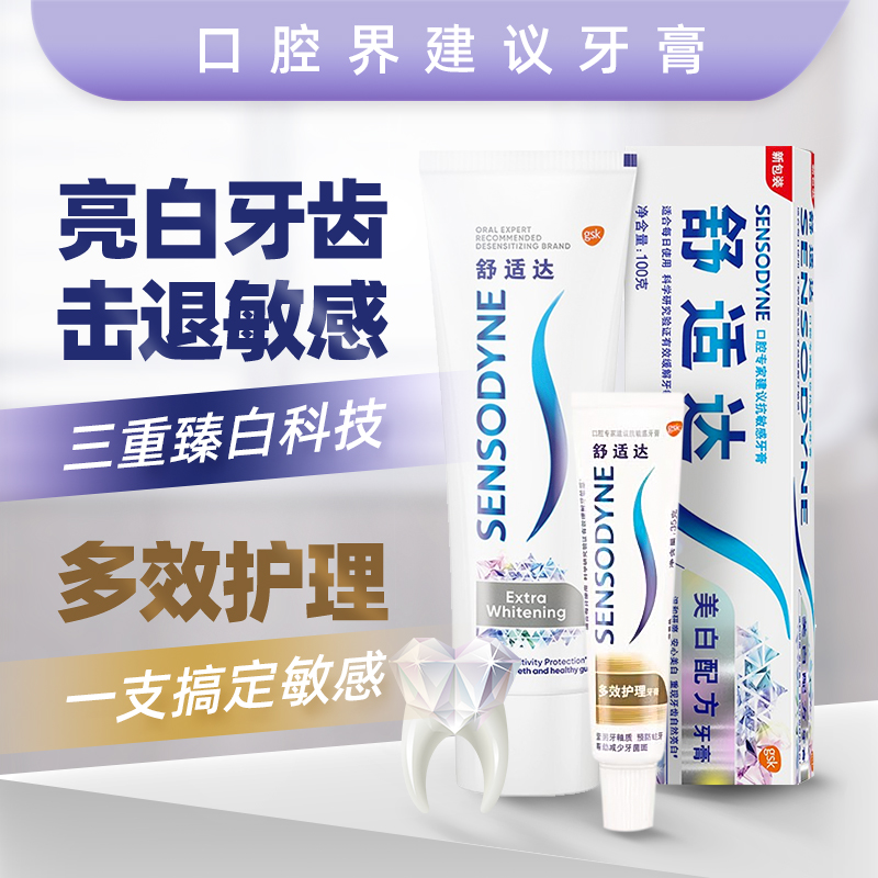 Comfort-da multi-effect care anti-sensitive toothpaste to stain brighten white teeth anti-sensitive pour teeth Sushida