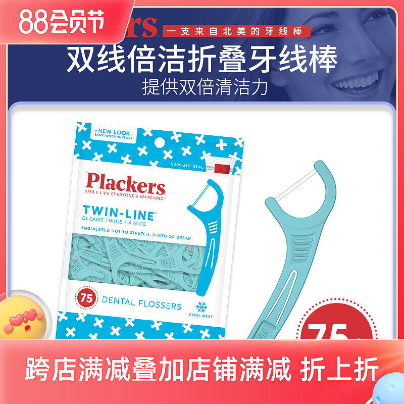 U.S. imported plackers double wire wire wire fine flat line portable home-filled teeth line