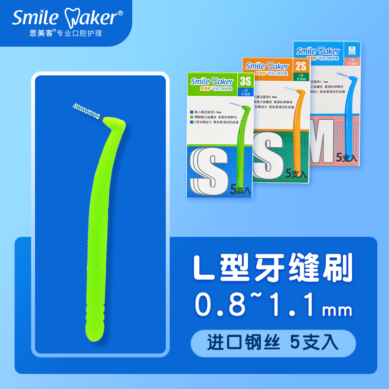 Interdental brush Smeike interdental brush periodontal care tooth gap brush soft bristle tooth cleaning interdental interdental wisdom tooth brush