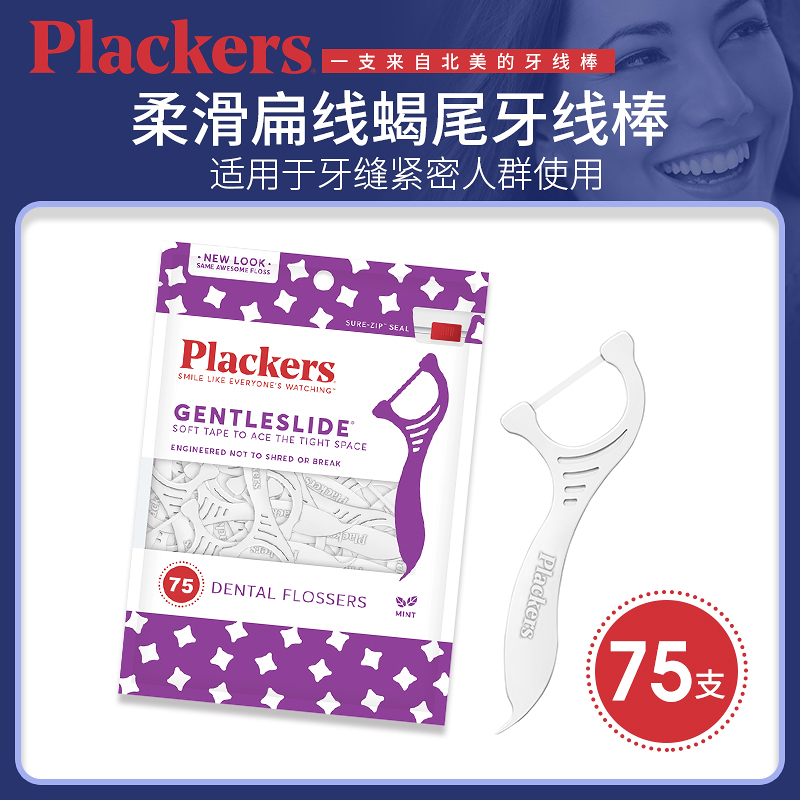 American Imports Plakers Adult Toxoplassing Ultra-fine Flossing Stick Flat Wire Mint Taste Toothpicks Dental Floss