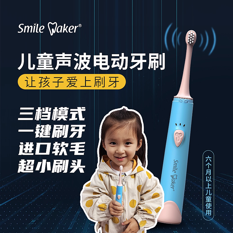 Baby special for children 2 ultrasonic electric toothbrushes 3 fine soft hair 4 toddlers 5 children 6 rechargeable 7 waterproof 8 years 9