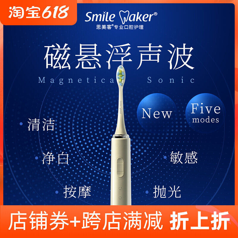 Thinking Meiker Electric Toothbrushes Adult Soft Hair and Lovers To Stain Fully Automatic Rechargeable Sound Wave Waterproof Toothbrush