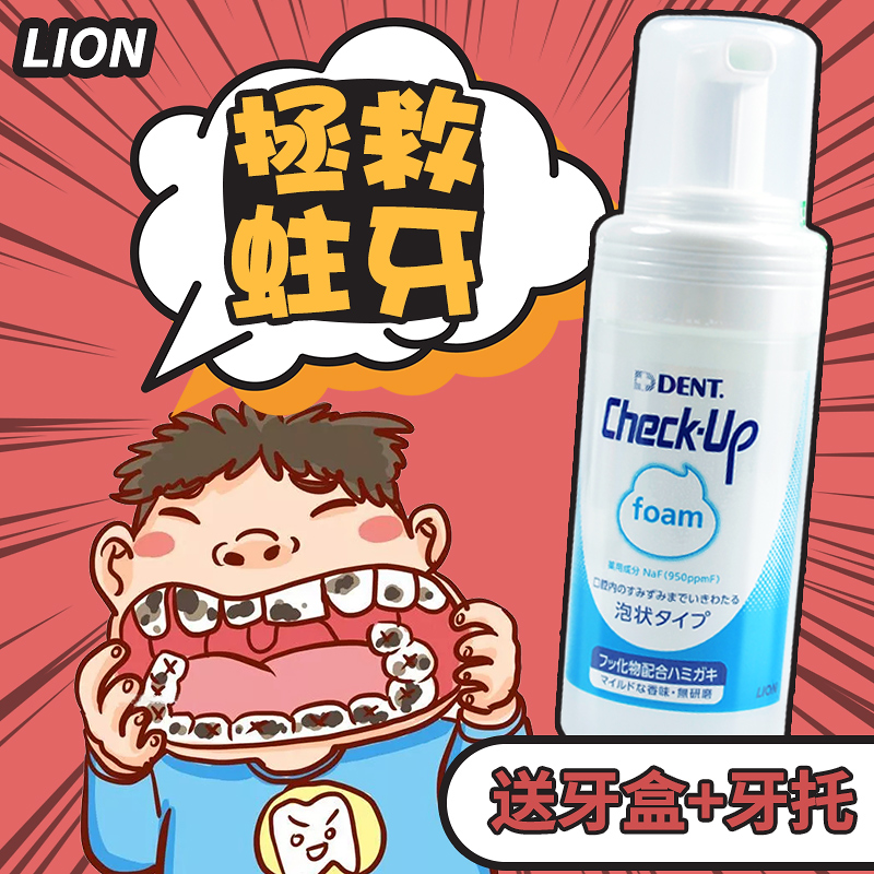 Import Lion King Fluorinated Foam Children Adult Tooth Proof Tooth Decay Baby Tooth Orthodontic Tox Dentin Toothpaste toothpaste