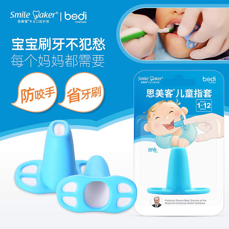 Bedi children's fingertips 1-6-year-old baby toothbrushing helper 2 anti-biting baby Dentistry auxiliary toothbrush finger fingertips
