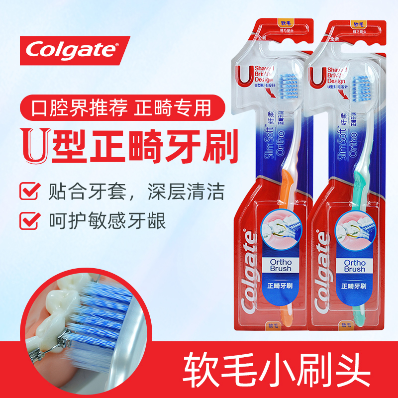 High Dew Orthodontic Toothbrush Children Adult Correction Stirrup Toothtooth Tooth Wearing special small head Masaaki toothbrush Soft hair