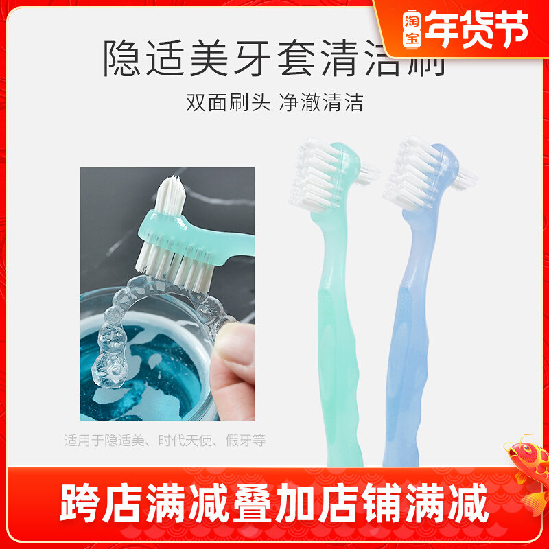 Simeike invisible braces special cleaning brush dentures toothbrush orthodontic retainer brush hidden beauty era Angel