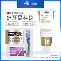 Dr wild Wilder Switzerland imported fluoride repair gold toothpaste dental caries enamel EMOFLUOR PRO