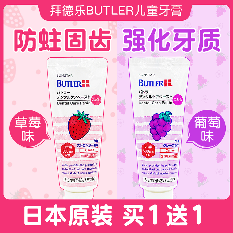 Japan imports Baidelle Children's toothpaste 1 with fluorine 2 carious teeth 3 anti-tooth decay 6 years old white spot demineralore repair tooth enamel