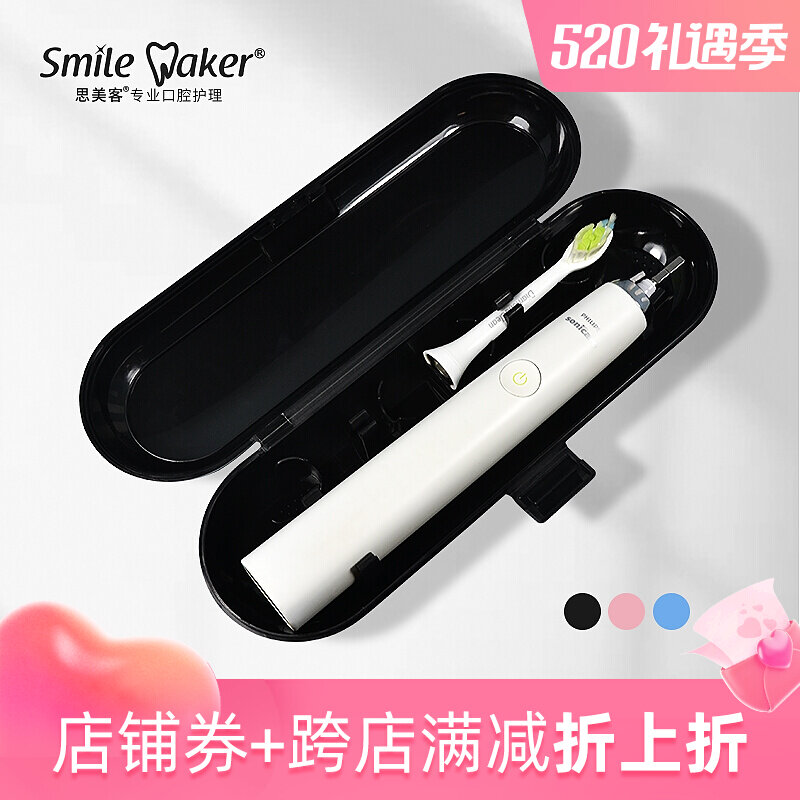Electric toothbrush containing box portable travel box suitable for Philips usmile Shuk Ai Xiaomi General