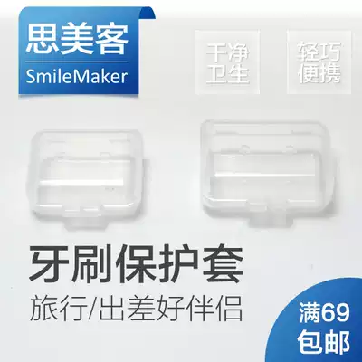 Traveling portable toothbrush head cover toothbrush case for travel and business trip