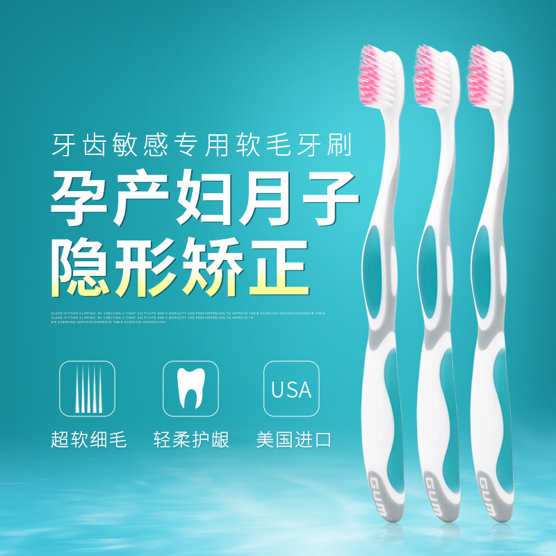 GUM Soft Hair Toothbrush Teeth Sensitive Adults Domestic Pregnant Woman Postpartum Months Special Tooth Gingival Cleansing Bleeding