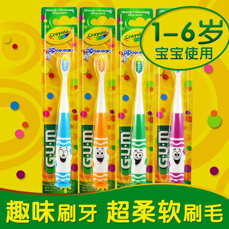 Children toothbrush 1-6 years of age imported gum baby 2 Soft hair 3 Dairy tooth 4 Anti-tooth girl 5 Little Head Boy Cartoon Toothbrush