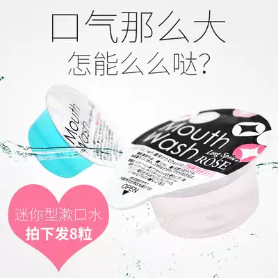 Japan okina mouthwash fruit jelly in addition to bad breath breath portable fresh 10ml odor kissing artifact