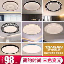 New simple and stylish living room ceiling lamp led36W three-color dimming highlight 50CM home bedroom headlight net red