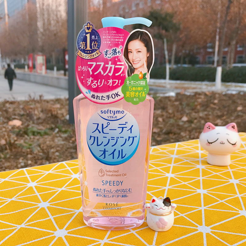 日本进口 kose/高丝卸妆油 眼唇脸部用 清爽温和保湿卸妆油230ml