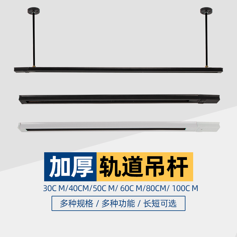 Telescopic boom spotlight track strip boom suspension rail retractable ceiling track light bridge clothing store spotlight
