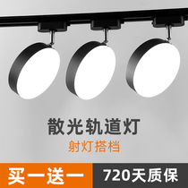 led astigmatism track light not dazzling Nordic commercial fill light live light track spotlight guide rail clothing store