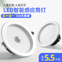 Human body induction downlight sound and light control downlight household aisle office corridor garage 2 5 ceiling embedded hole light