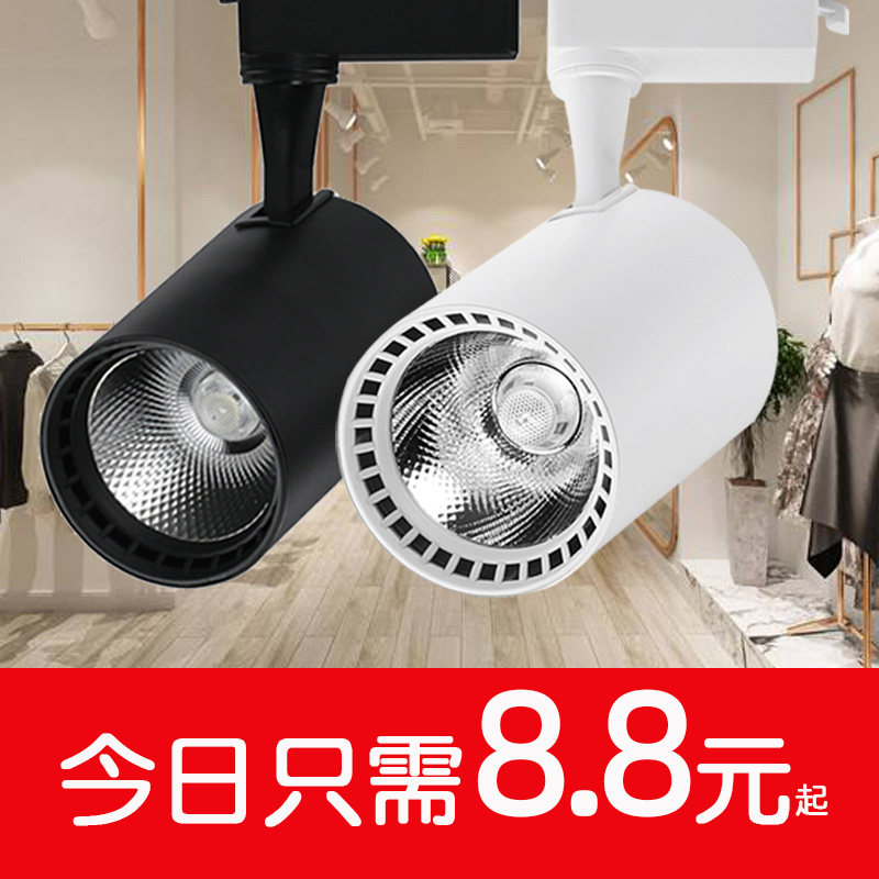 led track light 20w30w spotlight clothing store neutral cob super bright energy-saving spotlight guide rail high color rendering background
