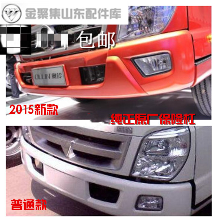 Futian automotive accessories Obells CTX TX OSuzuki MRT M3 Insurance Rod Front Insurance Rod