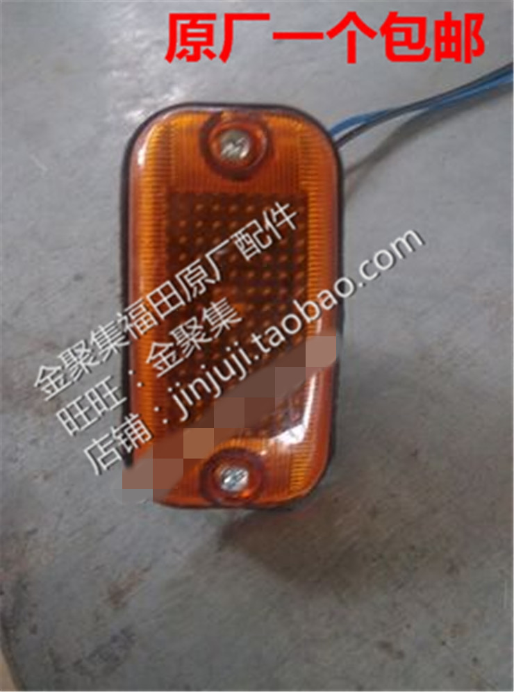 Futian Automotive Accessories Time Handling Lingjing C version Q 1 VQ1 Hong Yong Light side Steel Light Light