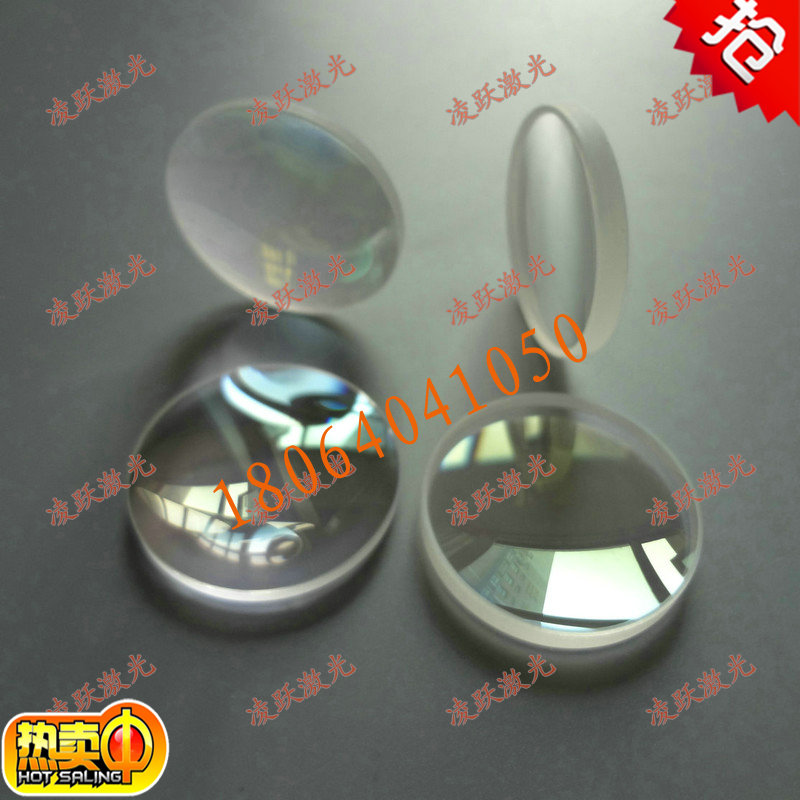 Laser combined focal lens diameter 30F120 Focus composite lens laser two-piece combined lens 30F120