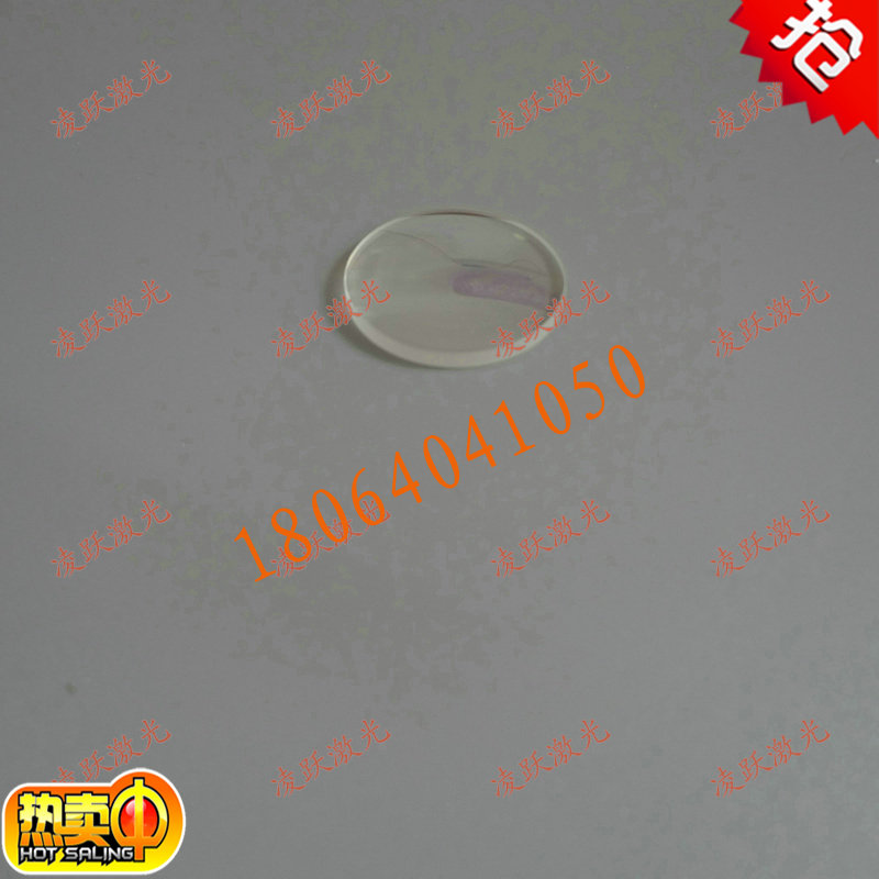 YAG laser focusing lens plano-convex lens laser lens diameter 30 focal length 75 laser welding machine lens