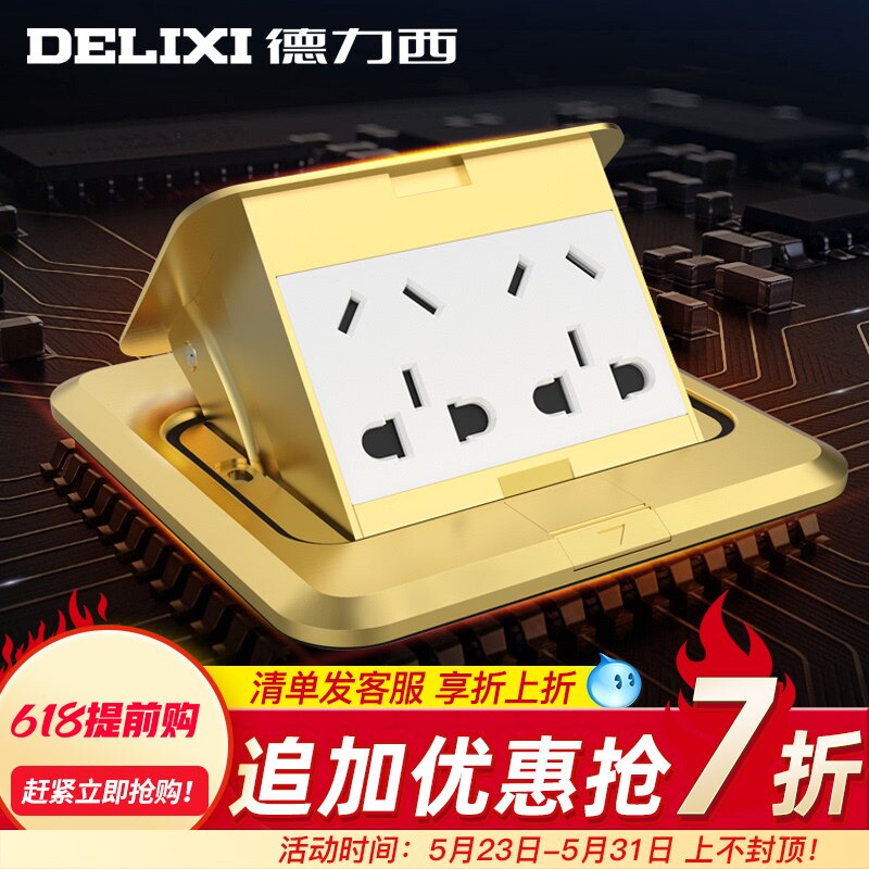Deli West socket all copper waterproof undamped invisible 10 ten holes five holes ground cuttings board socket ground plug