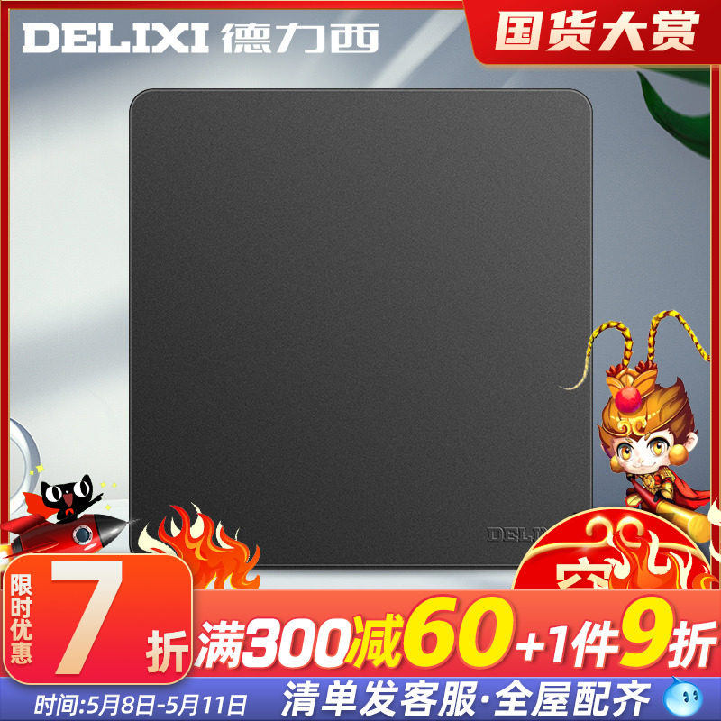 Dresy switch socket cover plate wall sheltering decorative blank panel plugging fireproof whiteboard concealed in type 86