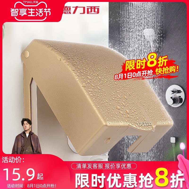 Delixi socket protective cover cover bathroom powder room socket switch splash water box Socket cover type 86 splash box