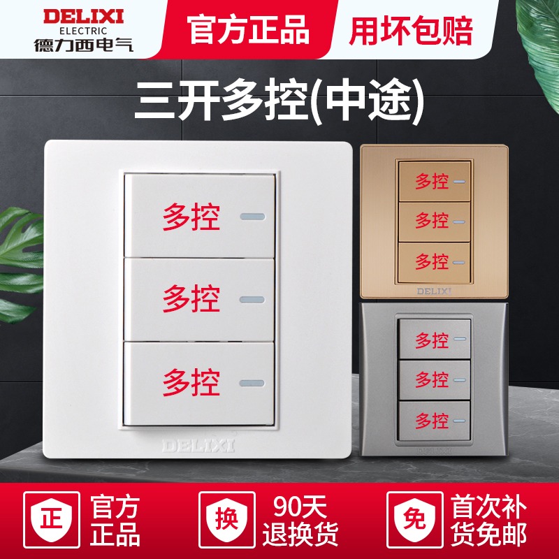 Dresy switch panel triple-open triple control open triple control midway open 3 open switch 86 type concealed-Taobao