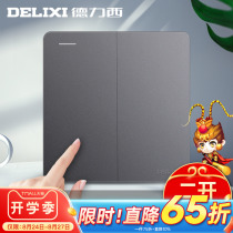 Delixi gray multi-control switch household two-digit one light three-control intermediate double-open multi-link two-open midway switch