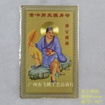 Guangzhou Feiteng Foka copper gilded amulet gold card protector patron Saint Jigong Zen master