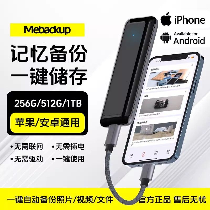 Blacktip Shark мобильный телефон с автоматическим резервным копированием сокровищ Huawei Apple Android мобильный телефон компьютер универсальный портативный мобильный жесткий диск smart
