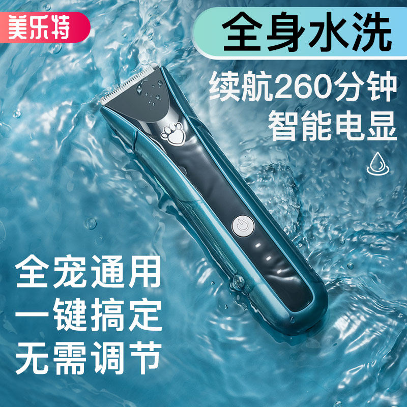 Pet Shave Hair pooch Beauty Trim Kitty Pushfoot Fur Muted charge Professional Hairdresser Electric Pushcut