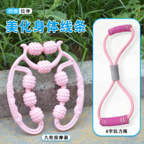 Ring Clamp Leg Massager 9 Wheels Multifunction Roller Slim Leg Theorizer 8 Words Pull Rope Open Back Stretch Yoga Suit