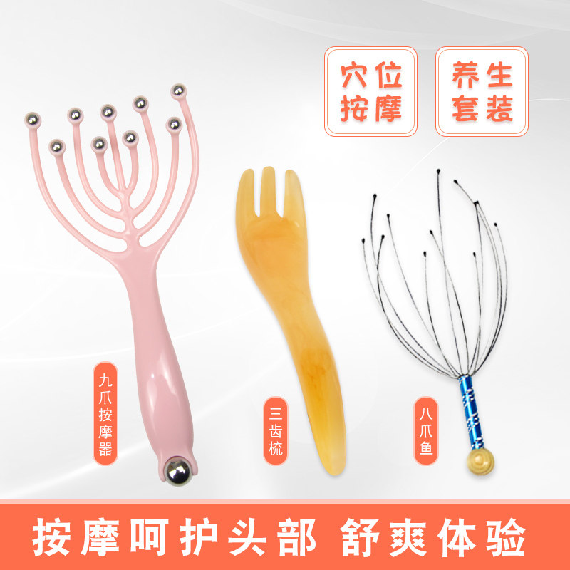 Head Massage Suit Steel Ball Nine Octopus Meridians Meridians Massage Comb Soul Extractors Relax Scalp Thever Head Brush