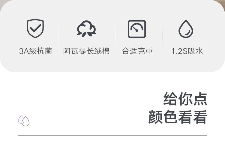 大朴 新疆长绒棉浴巾 加大加厚 140*70cm 图2
