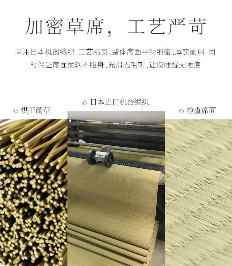 DAPU 大朴 A类天然蔺草席三件套 1.5m床 图9