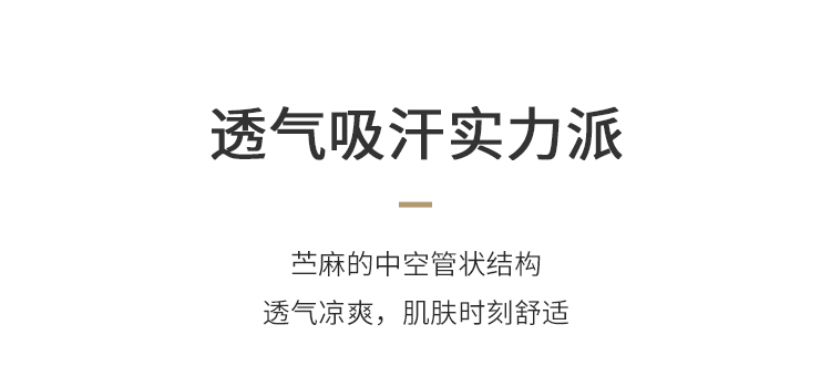 大朴 A类 苎麻+新疆长绒棉 提花空调被 可水洗 图6